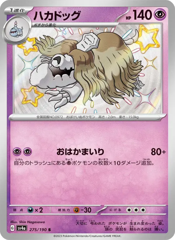 Houndstone