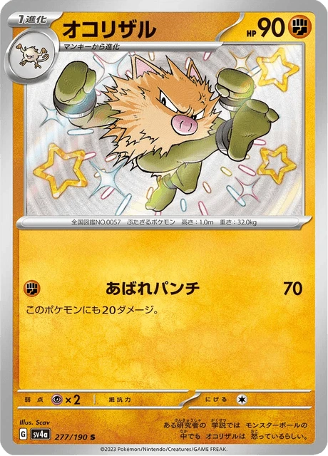 Primeape – Holo