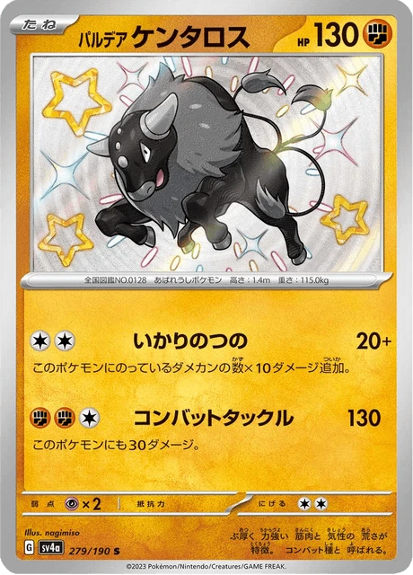 Tauros – Holo