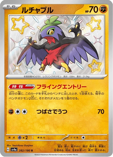 Hawlucha – Holo