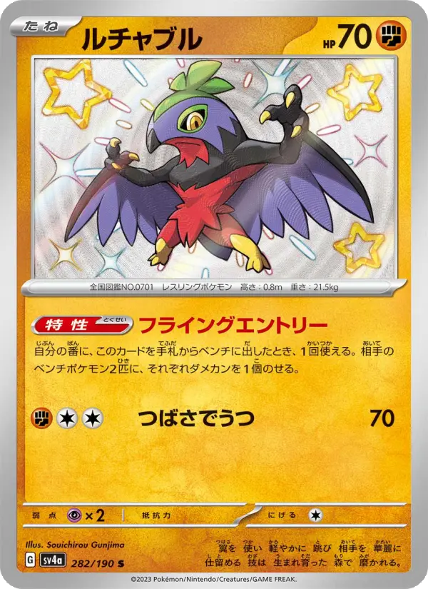Hawlucha