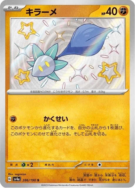 Glimmet – Holo
