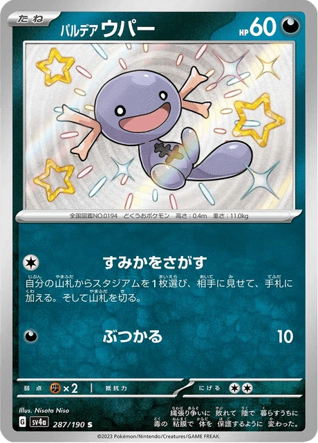 Wooper – Holo
