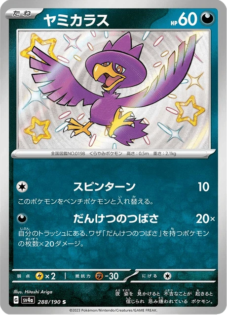 Murkrow – Holo
