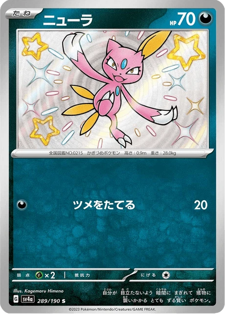 Sneasel – Holo