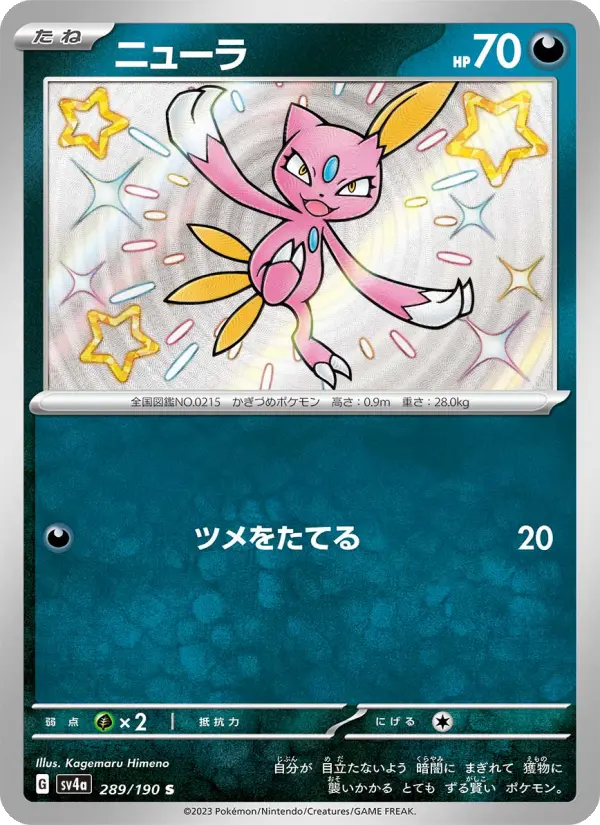 Sneasel