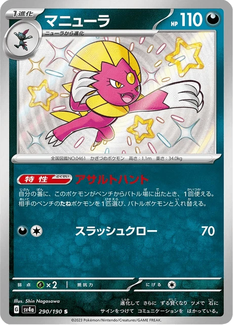Weavile – Holo