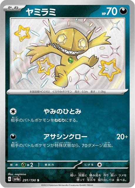 Sableye – Holo