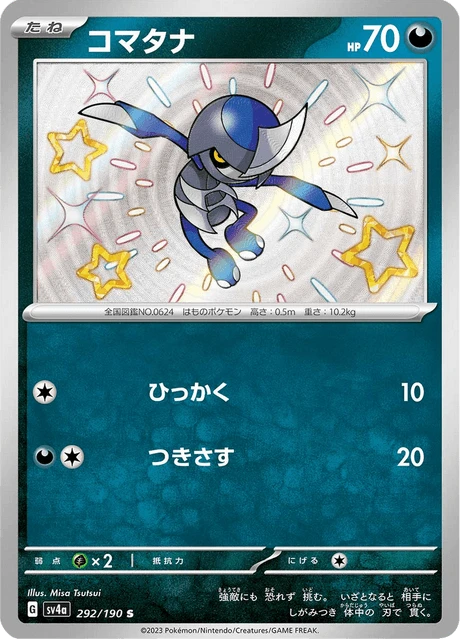 Pawniard – Holo