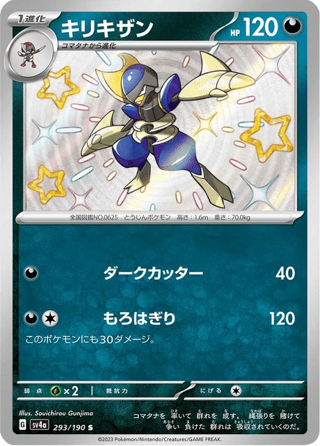 Bisharp – Holo