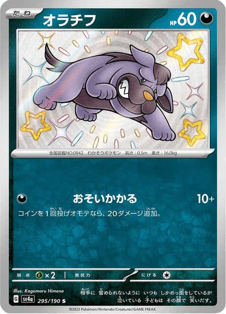 Maschiff – Holo
