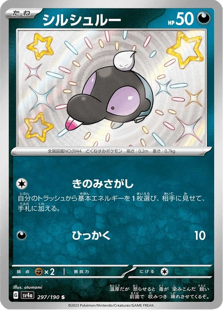 Shroodle – Holo
