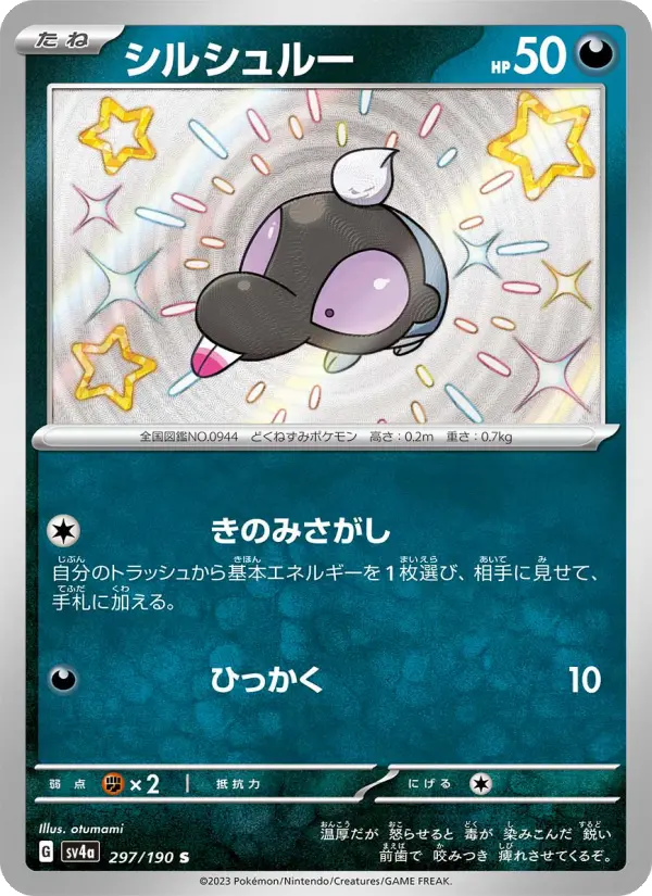 Shroodle – Holo