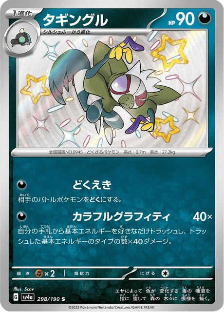 Grafaiai – Holo