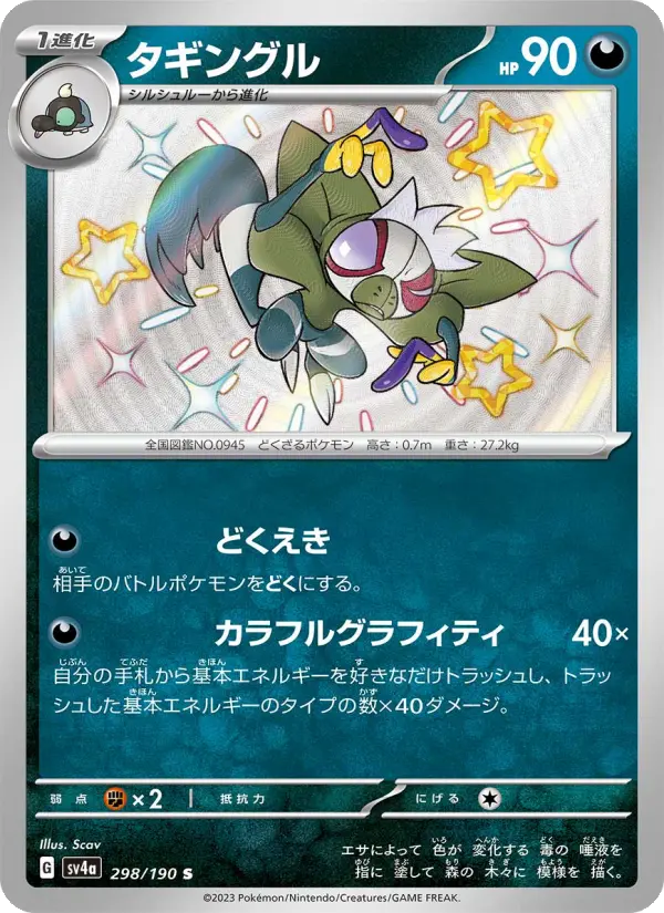 Grafaiai – Holo
