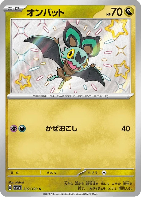 Noibat – Holo