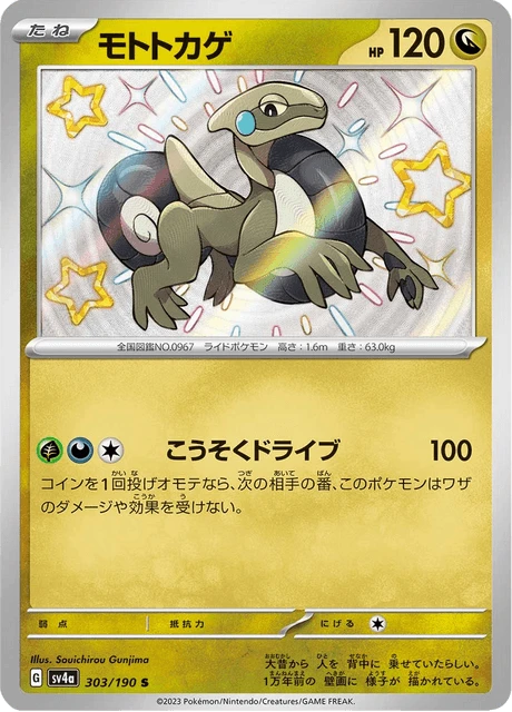 Cyclizar – Holo