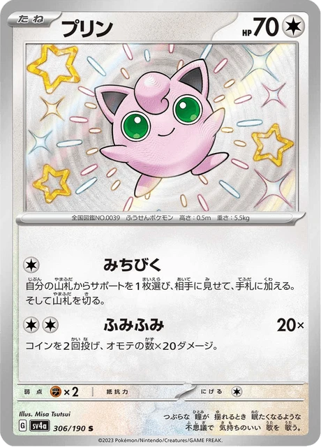 Jigglypuff – Holo