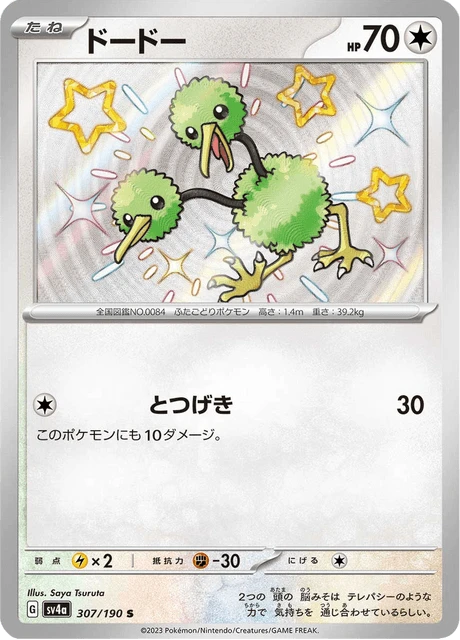 Doduo – Holo