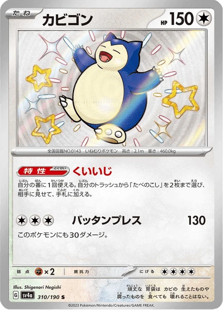 Snorlax – Holo