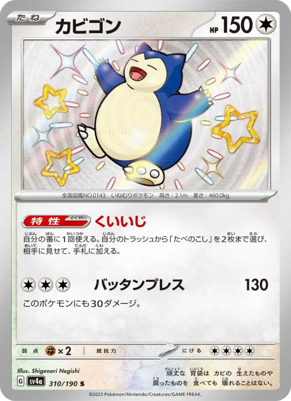 Snorlax – Holo