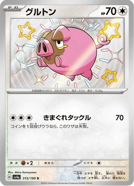 Lechonk – Holo