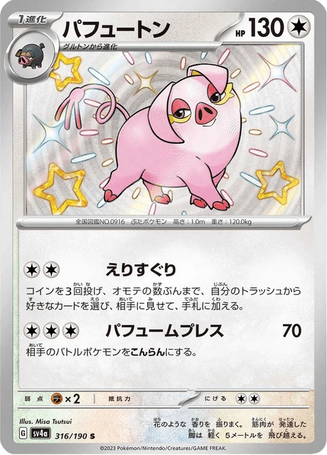 Oinkologne – Holo