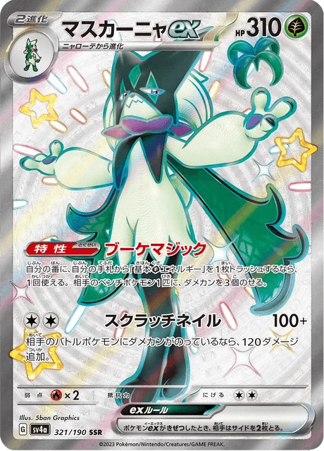 Meowscarada ex – Holo