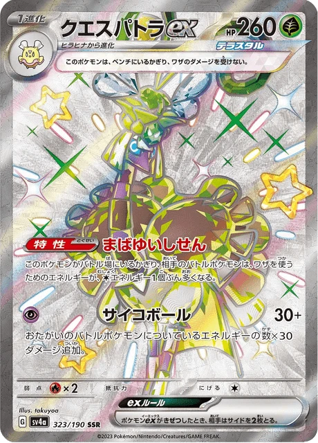 Espathra ex – Holo