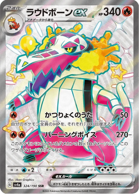 Skeledirge ex – Holo