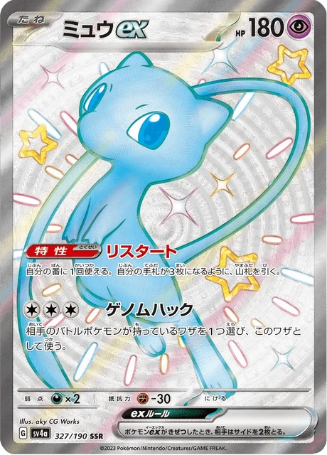 Mew ex – Holo