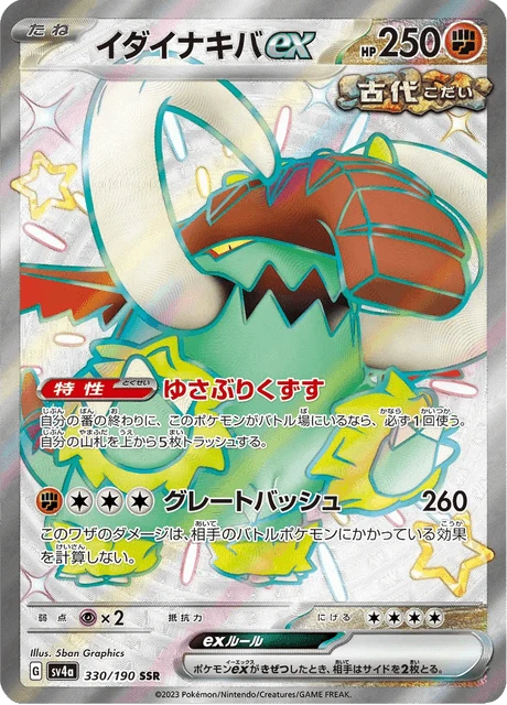 Great Tusk ex – Holo