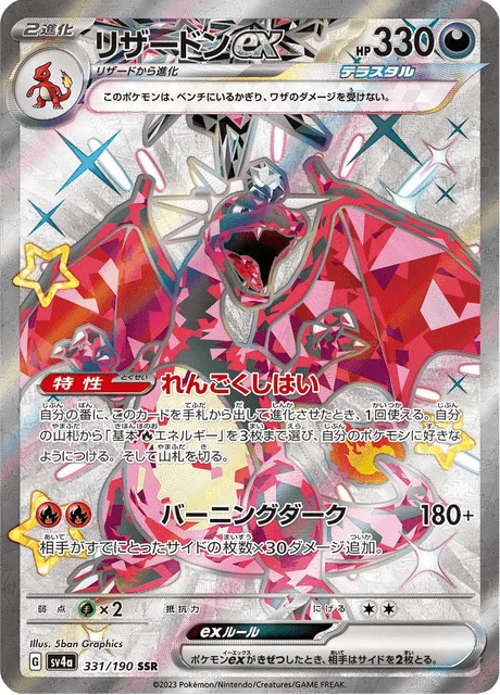 Charizard ex – Holo