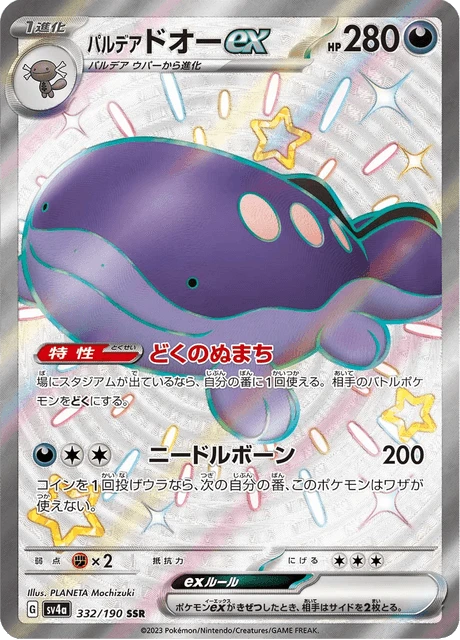 Paldean Clodsire ex – Holo
