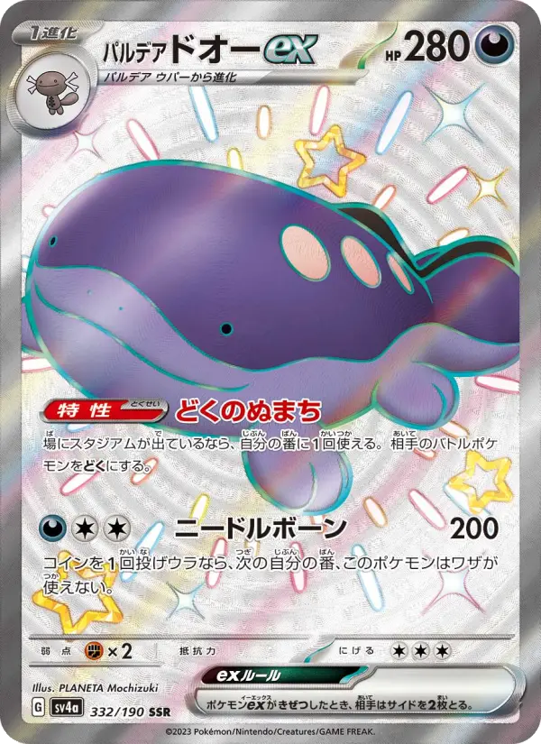 Paldean Clodsire ex – Holo