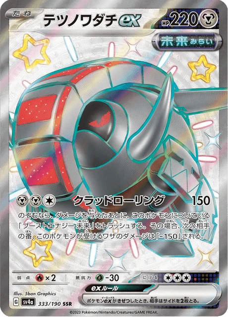 Iron Treads ex – Holo