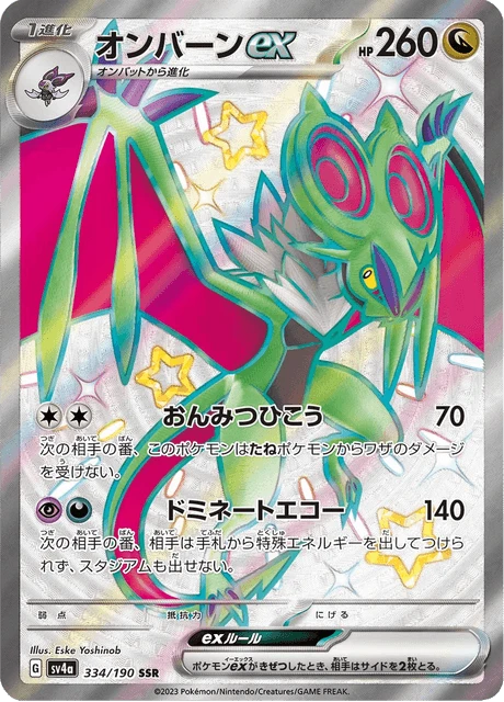 Noivern ex – Holo