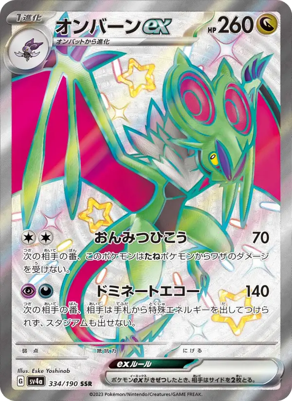 Noivern ex – Holo
