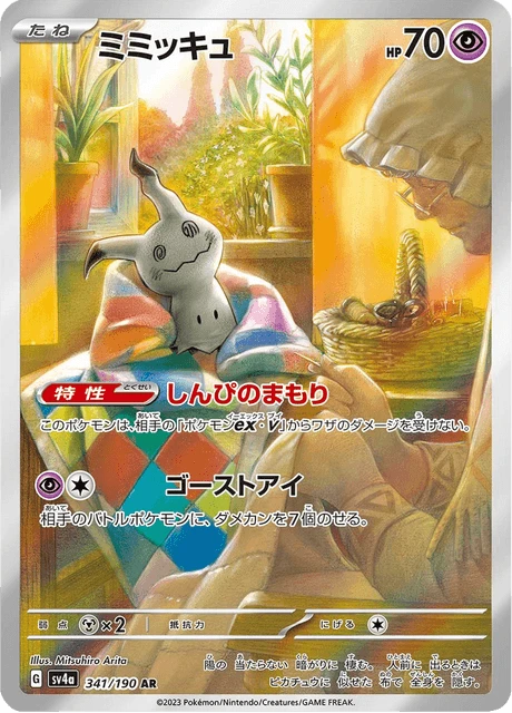 Mimikyu – Holo
