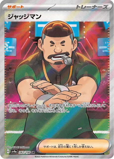 Judge – Holo