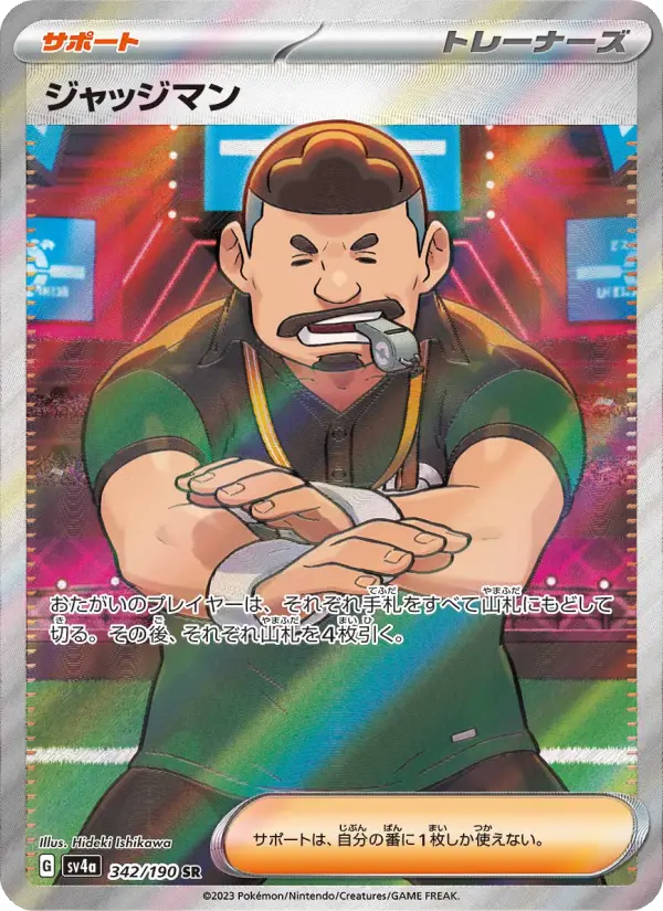 Judge – Holo