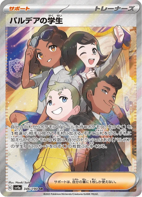 Paldean Student – Holo
