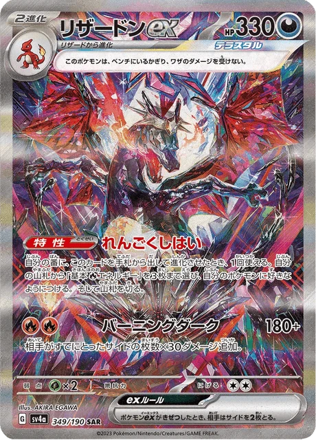 Charizard ex – Holo