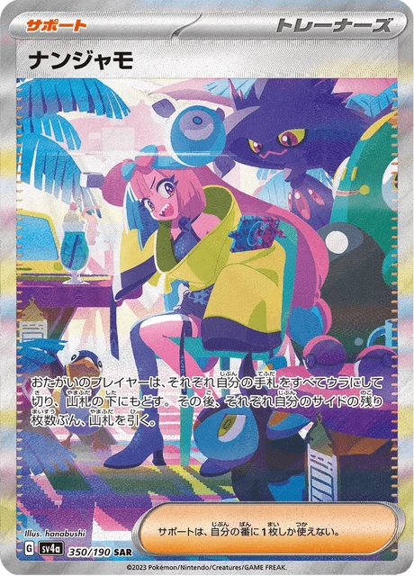 Iono – Holo