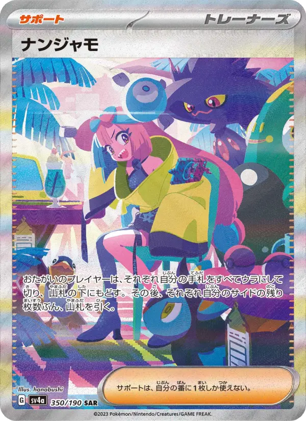 Iono – Holo