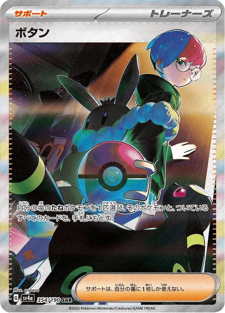 Penny – Holo