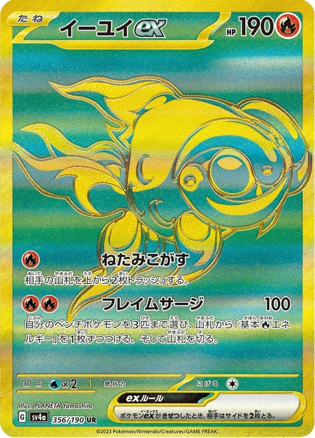 Chi-Yu ex – Holo