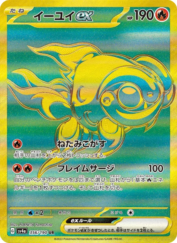 Chi-Yu ex – Holo