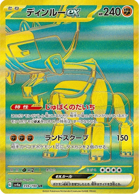 Ting-Lu ex – Holo