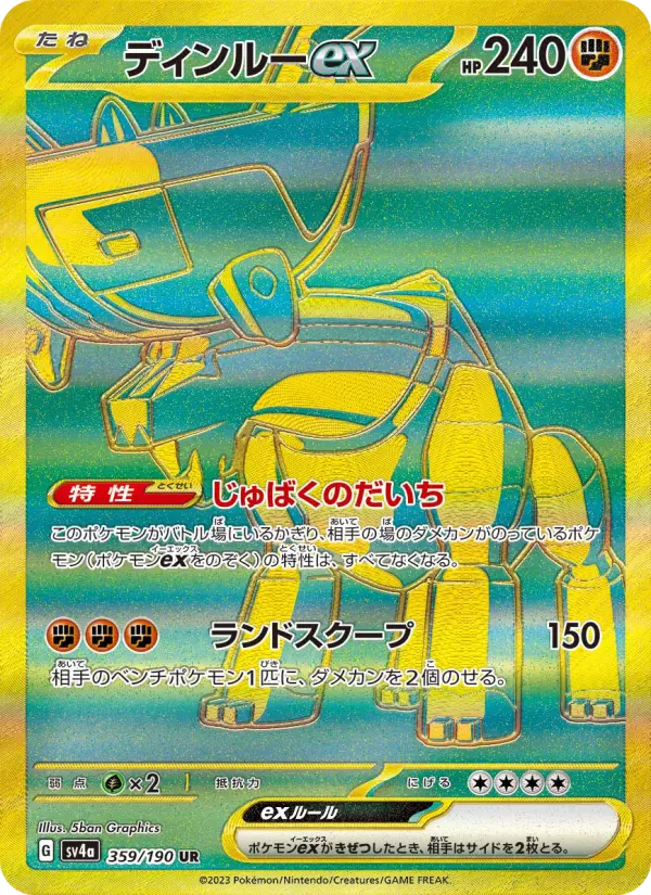 Ting-Lu ex – Holo